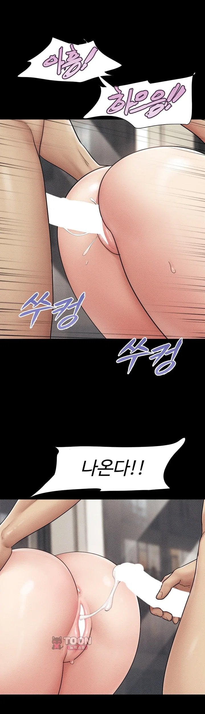 So-Eun Raw Chapter 111 - Page 42