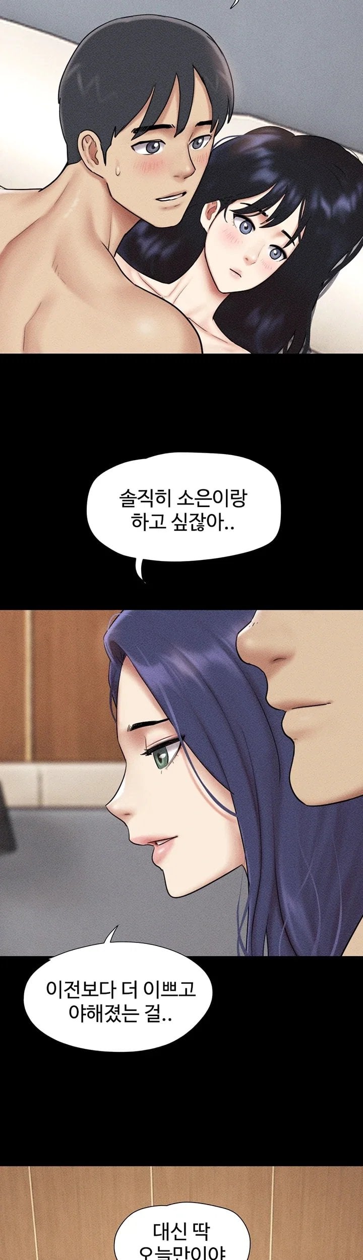 So-Eun Raw Chapter 111 - Page 8