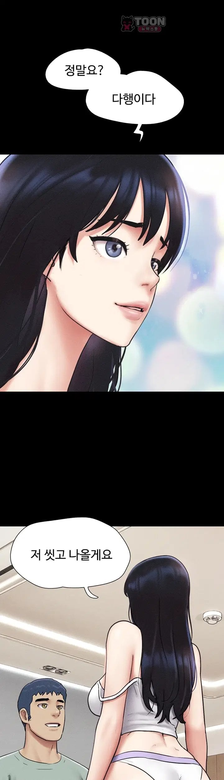 So-Eun Raw Chapter 112 - Page 11