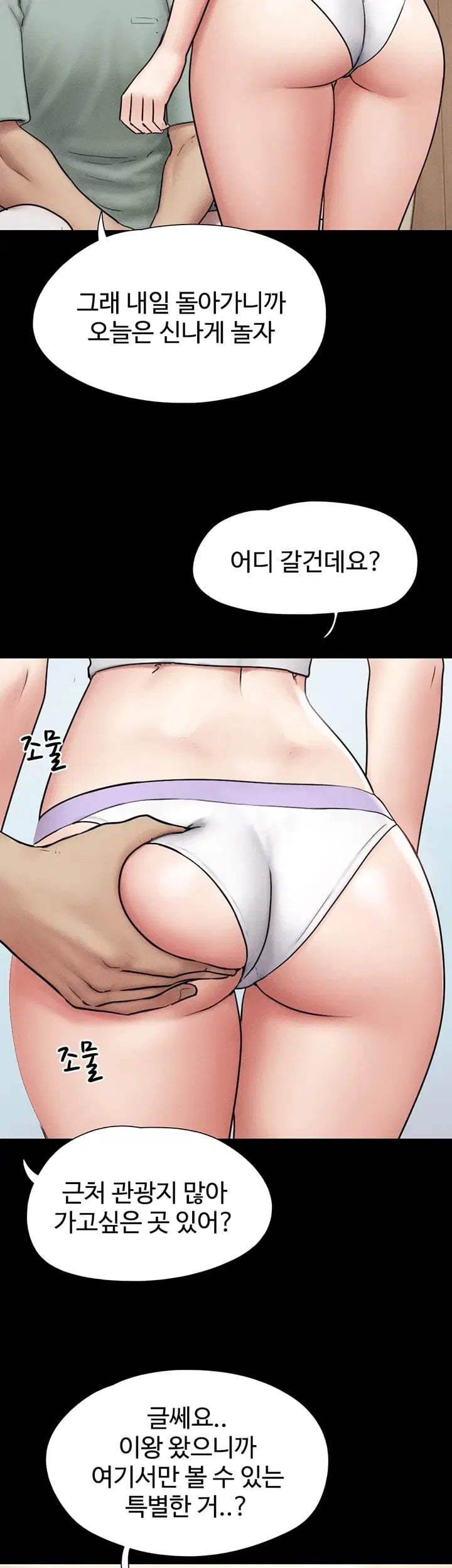 So-Eun Raw Chapter 112 - Page 12