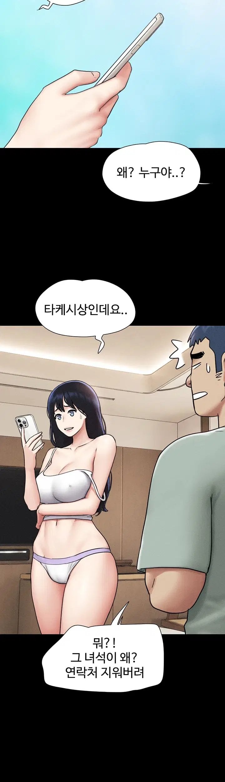So-Eun Raw Chapter 112 - Page 14