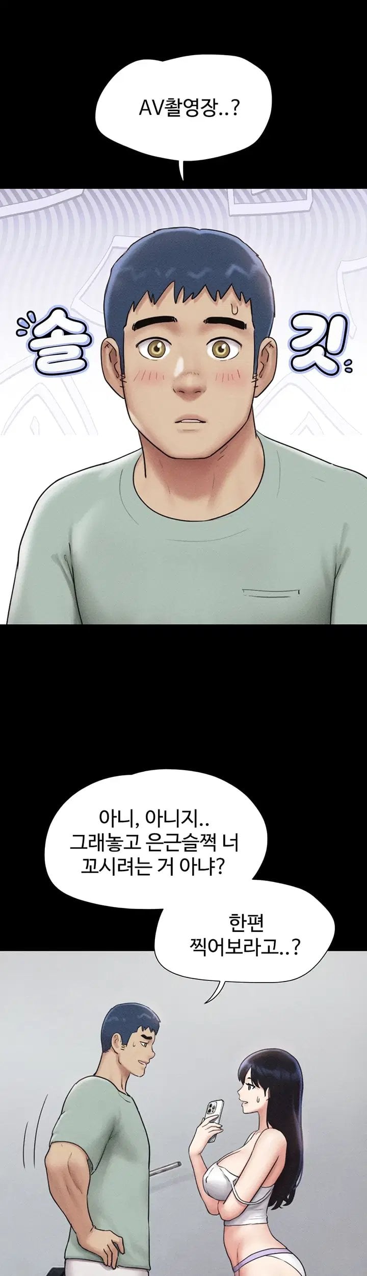 So-Eun Raw Chapter 112 - Page 16