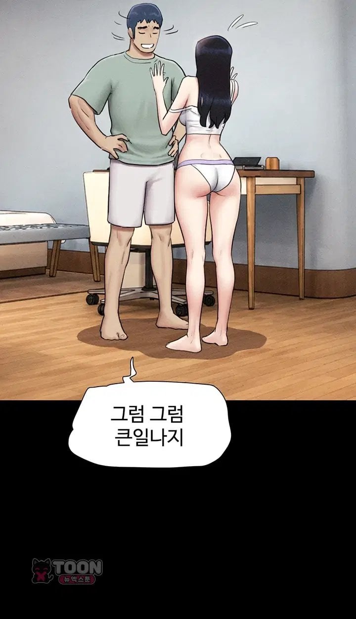 So-Eun Raw Chapter 112 - Page 20