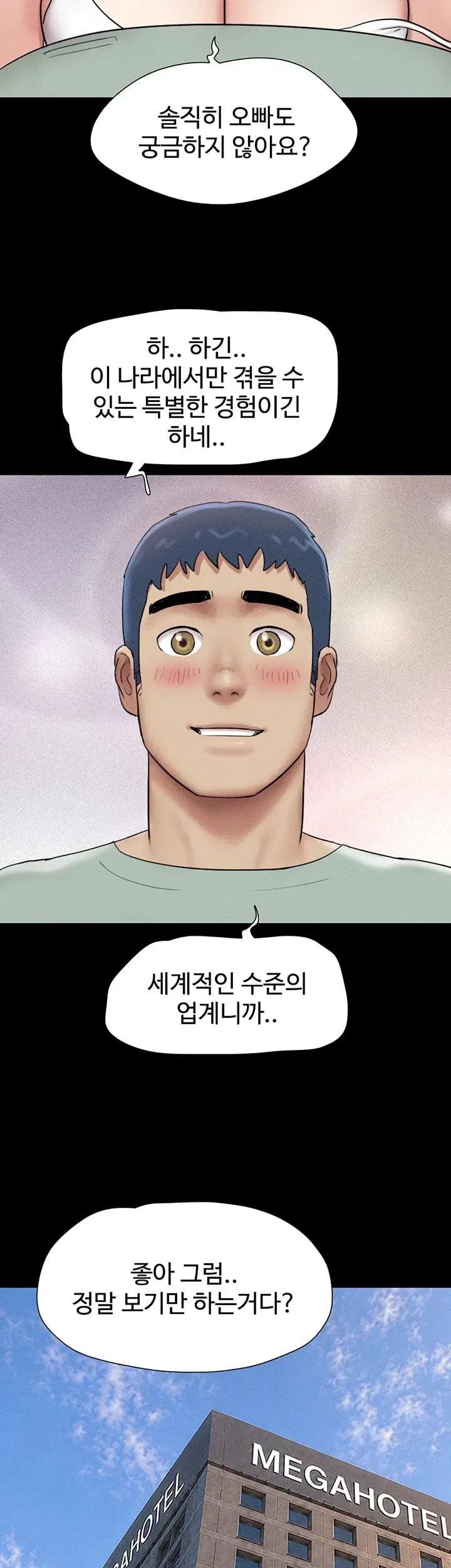 So-Eun Raw Chapter 112 - Page 22