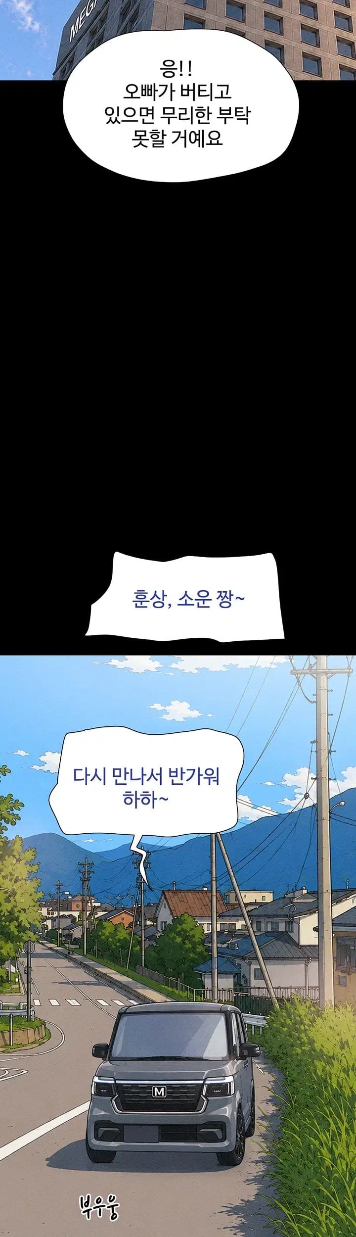 So-Eun Raw Chapter 112 - Page 23
