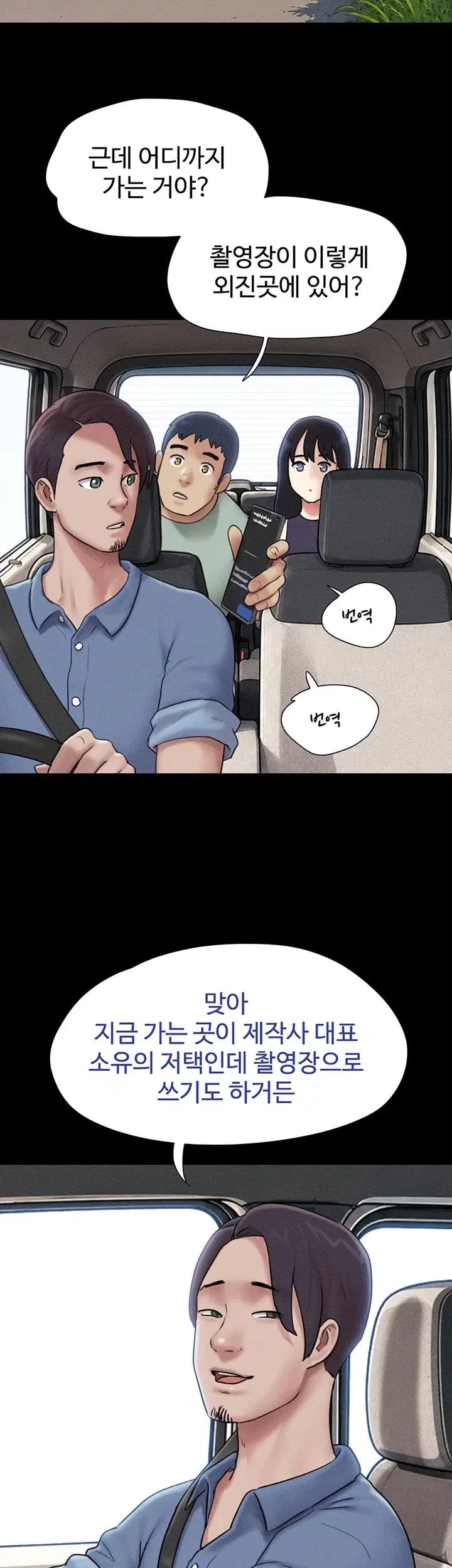So-Eun Raw Chapter 112 - Page 24