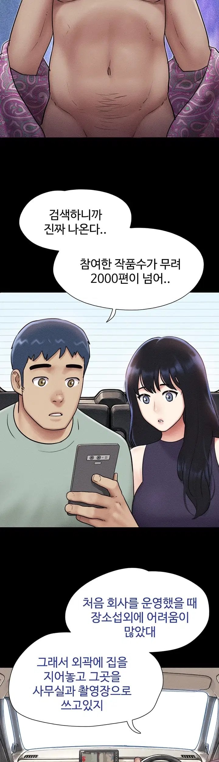 So-Eun Raw Chapter 112 - Page 27