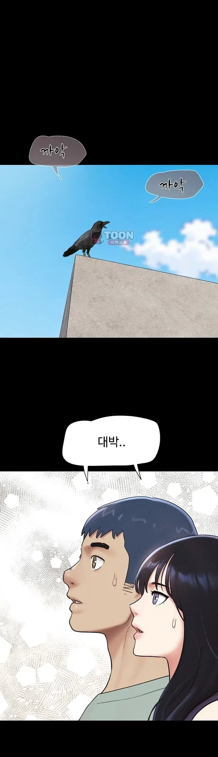 So-Eun Raw Chapter 112 - Page 29
