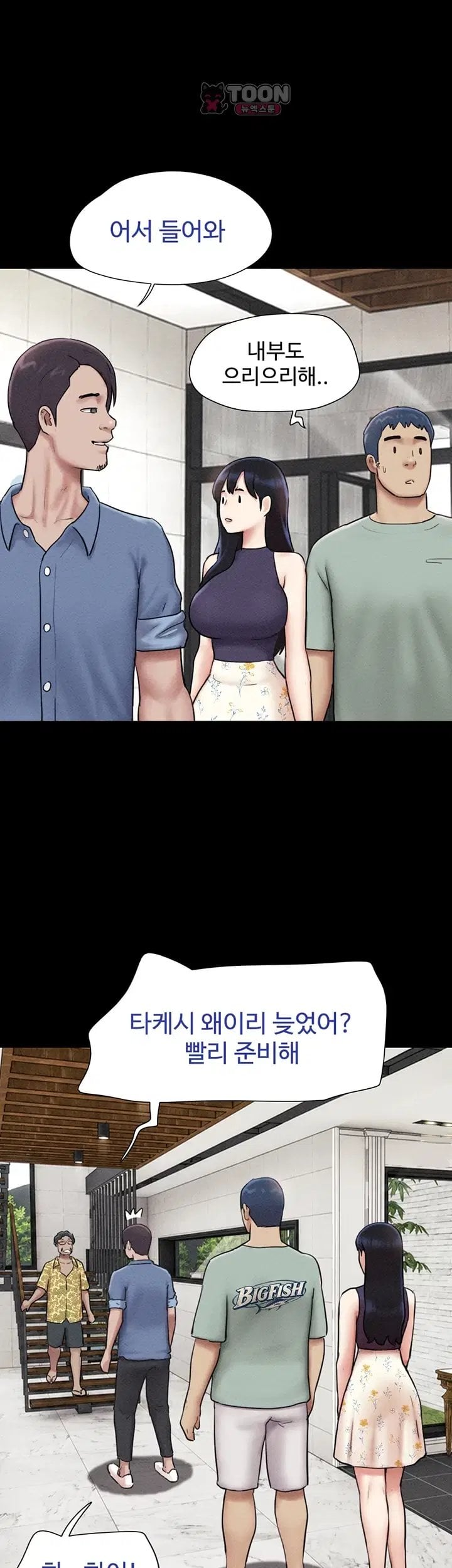 So-Eun Raw Chapter 112 - Page 31