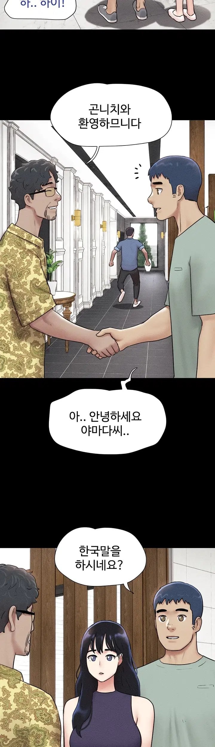 So-Eun Raw Chapter 112 - Page 32