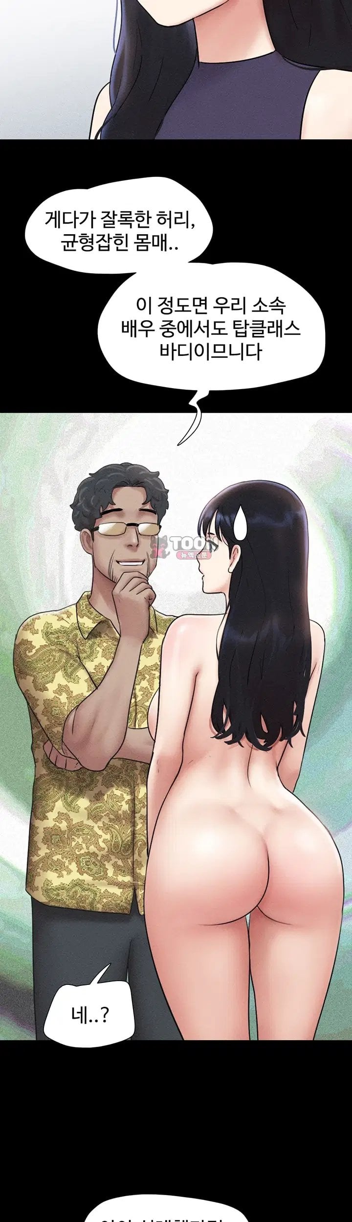 So-Eun Raw Chapter 112 - Page 34