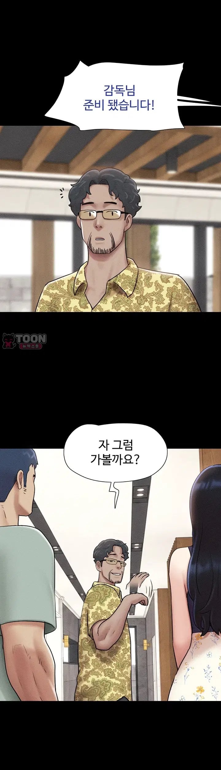 So-Eun Raw Chapter 112 - Page 36