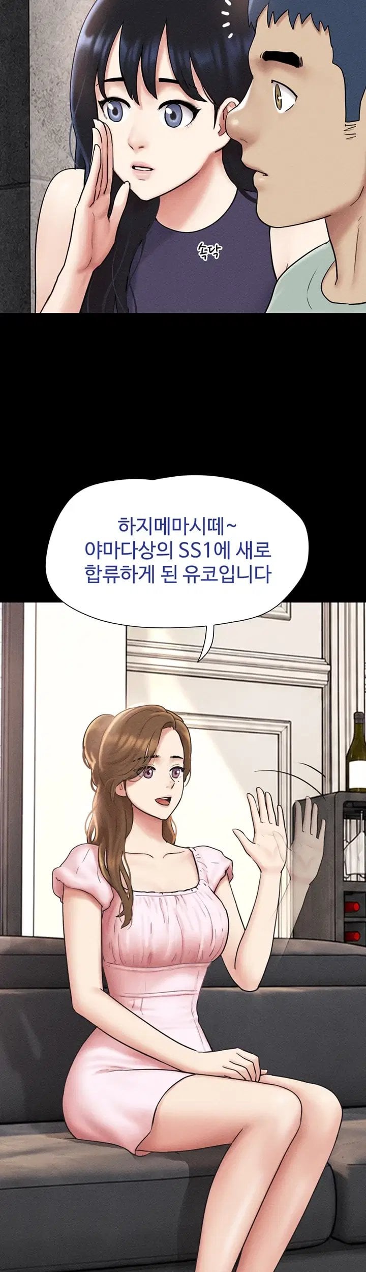 So-Eun Raw Chapter 112 - Page 39