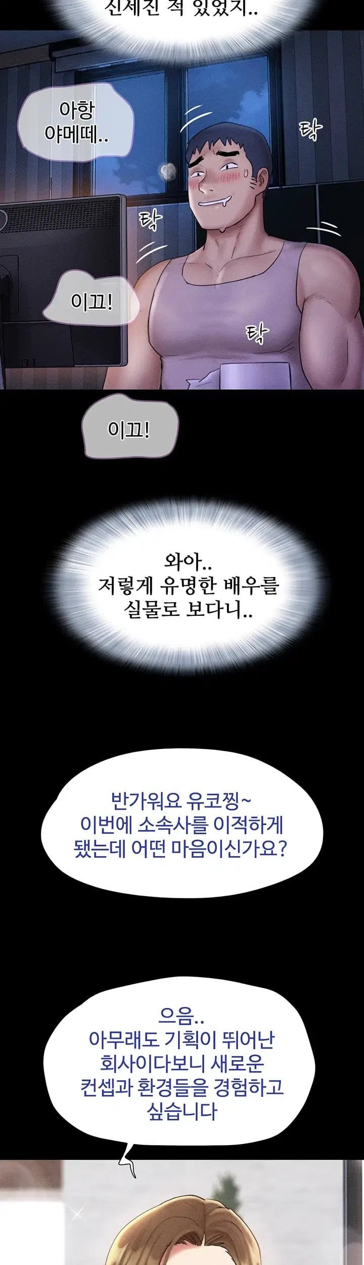 So-Eun Raw Chapter 112 - Page 43