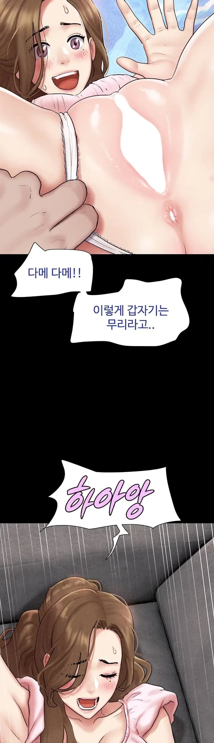 So-Eun Raw Chapter 112 - Page 48
