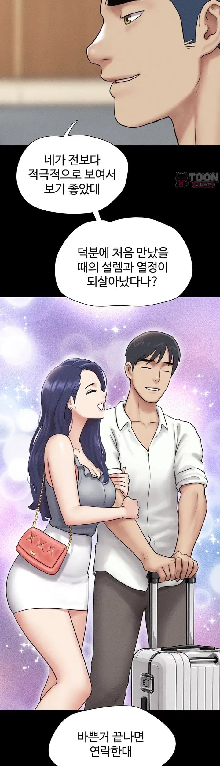 So-Eun Raw Chapter 112 - Page 9