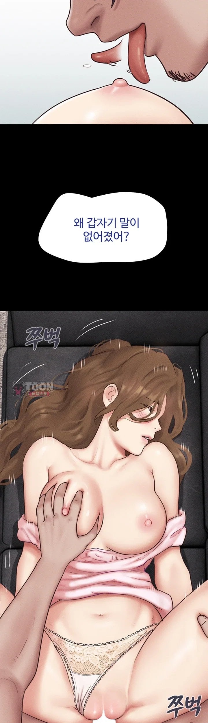 So-Eun Raw Chapter 113 - Page 13