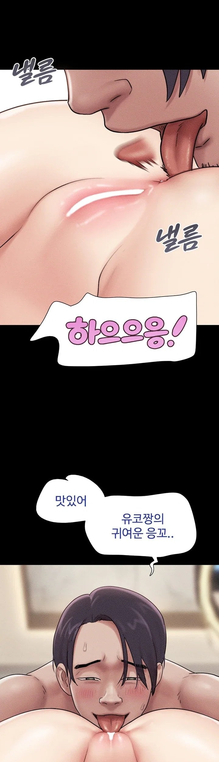 So-Eun Raw Chapter 113 - Page 20