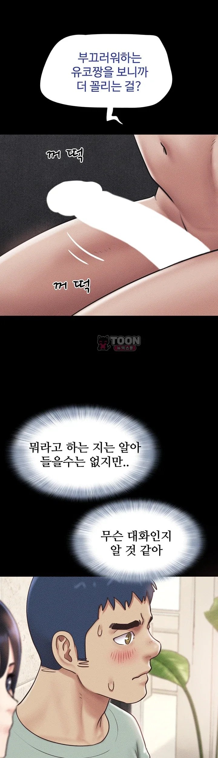 So-Eun Raw Chapter 113 - Page 23