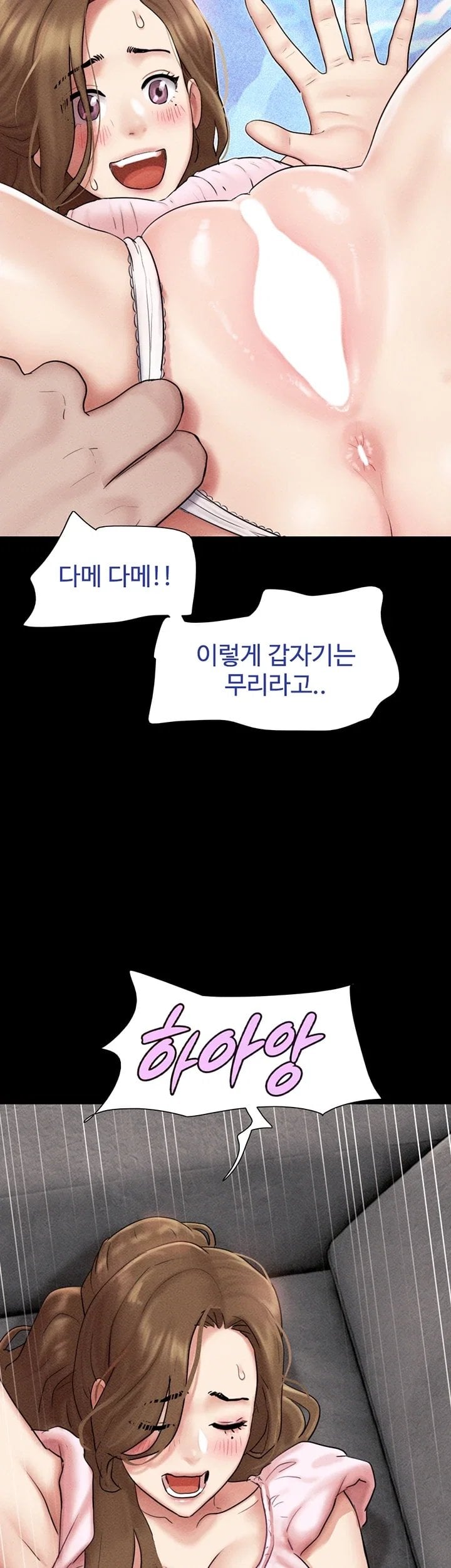 So-Eun Raw Chapter 113 - Page 3
