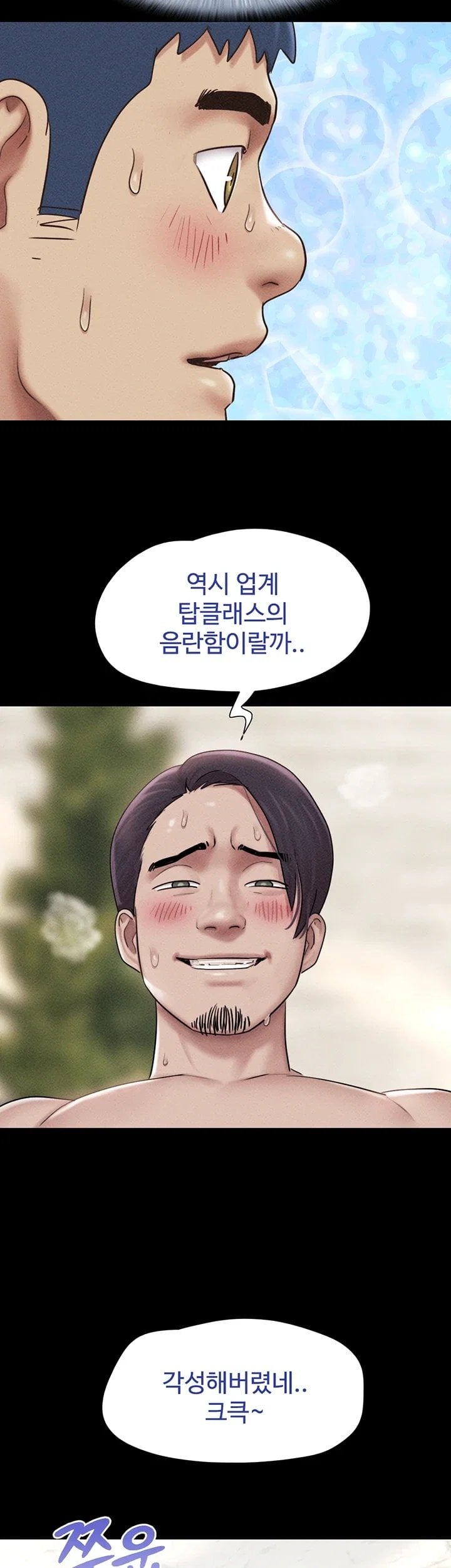 So-Eun Raw Chapter 113 - Page 31