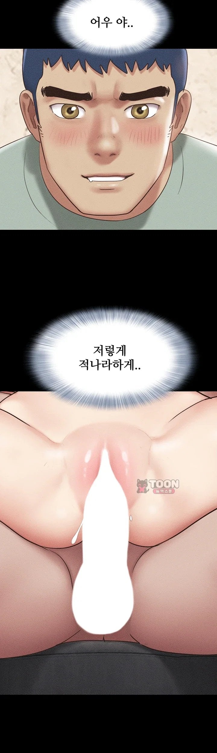 So-Eun Raw Chapter 113 - Page 43