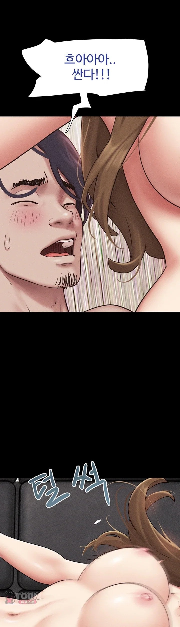 So-Eun Raw Chapter 113 - Page 47