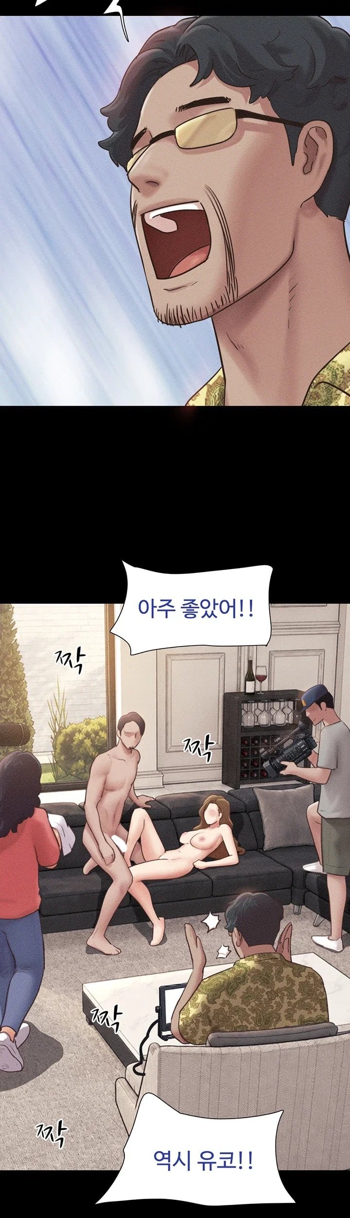 So-Eun Raw Chapter 113 - Page 52