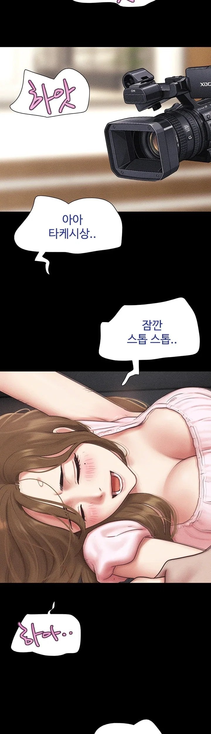 So-Eun Raw Chapter 113 - Page 7