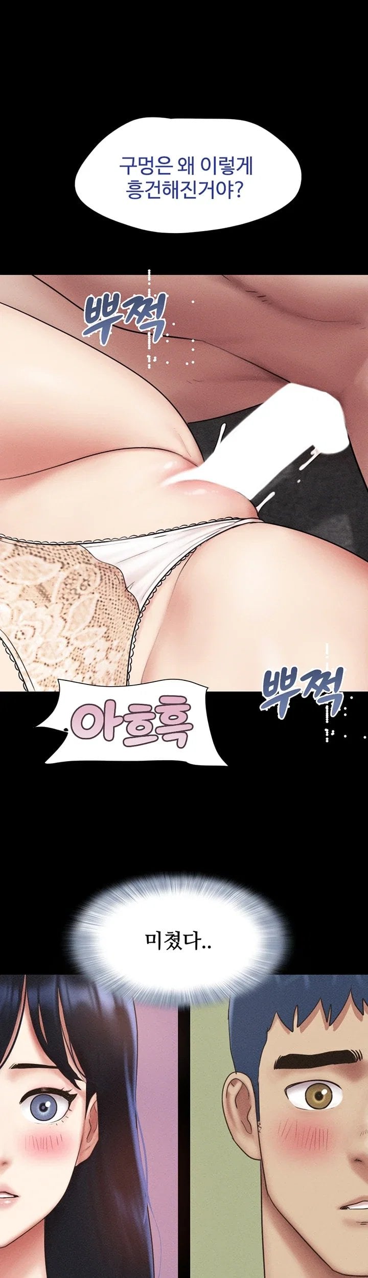 So-Eun Raw Chapter 113 - Page 9