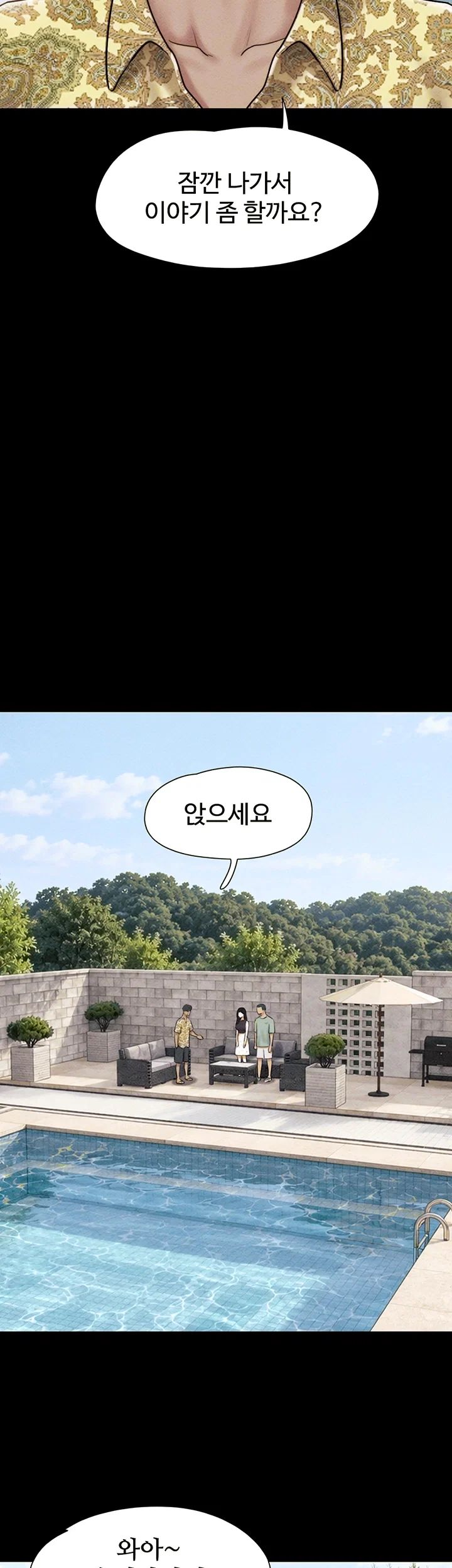 So-Eun Raw Chapter 114 - Page 11