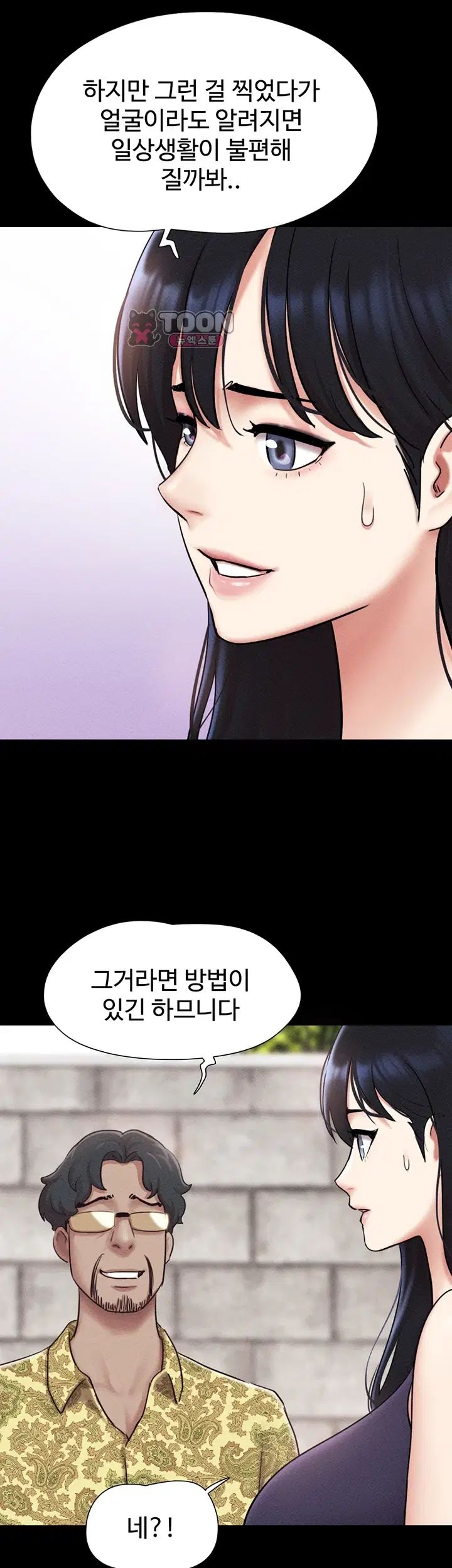 So-Eun Raw Chapter 114 - Page 15