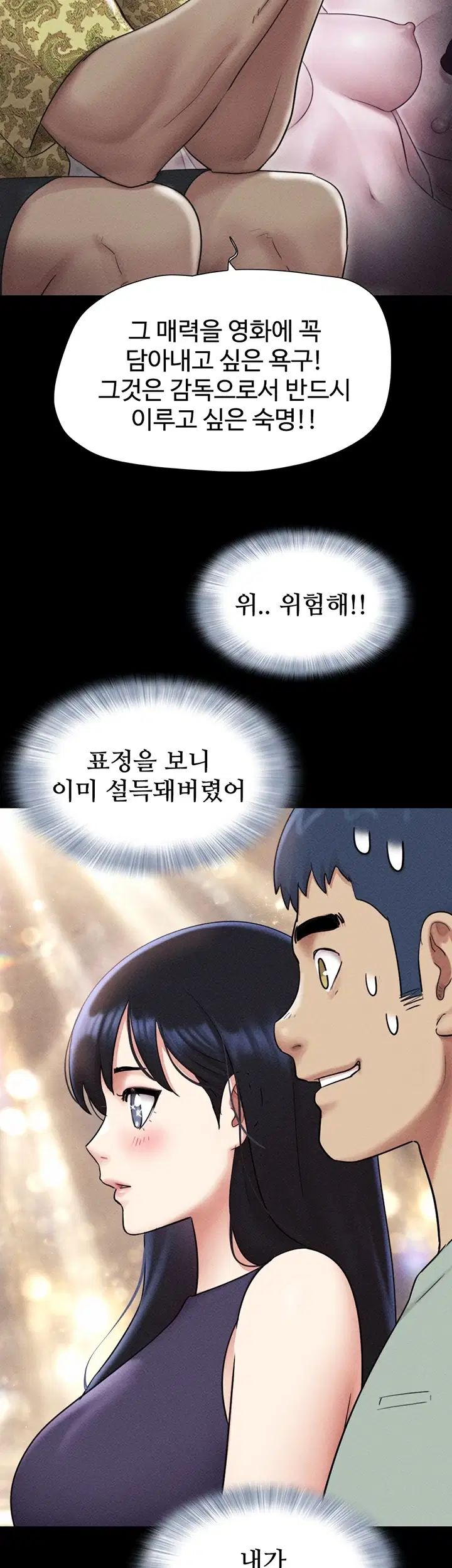 So-Eun Raw Chapter 114 - Page 18