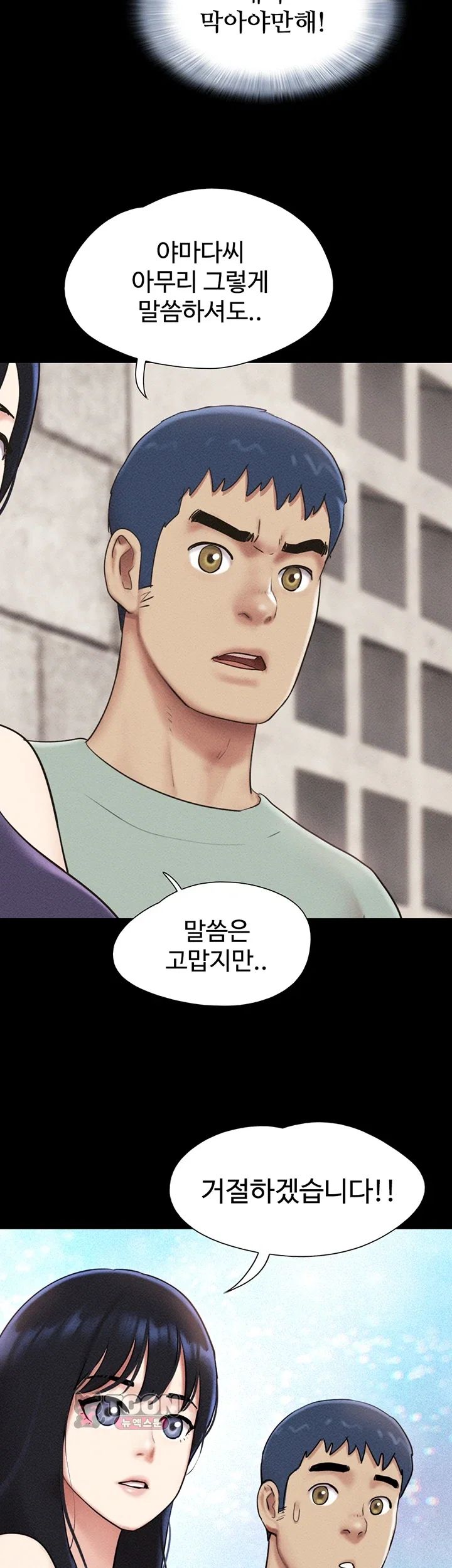 So-Eun Raw Chapter 114 - Page 19