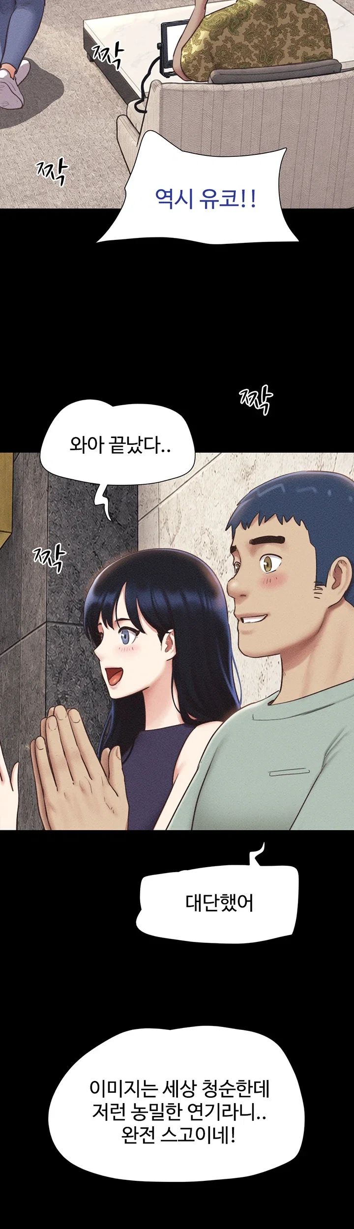 So-Eun Raw Chapter 114 - Page 2