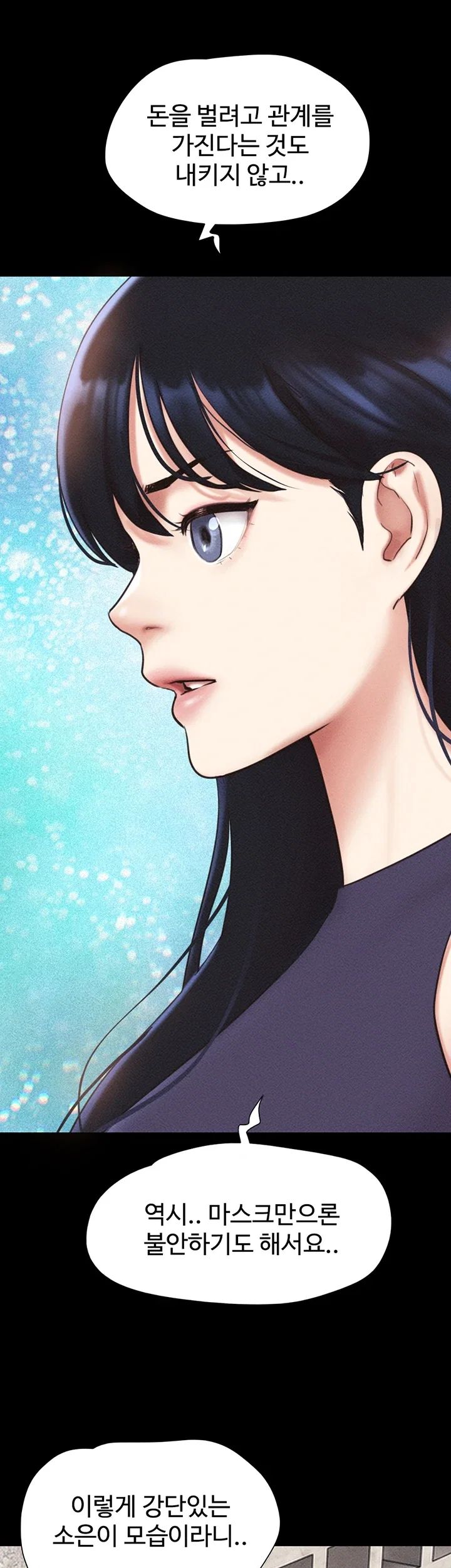 So-Eun Raw Chapter 114 - Page 21