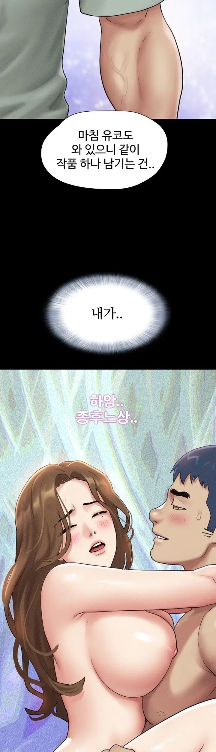 So-Eun Raw Chapter 114 - Page 24