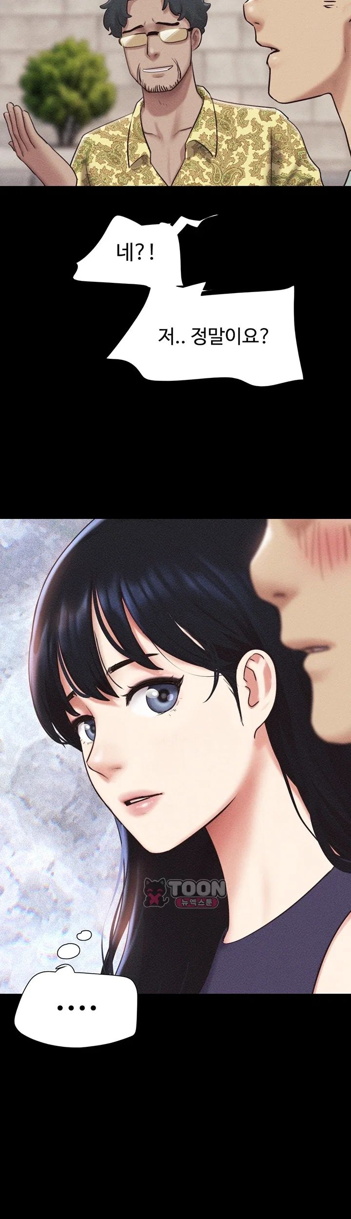 So-Eun Raw Chapter 114 - Page 28