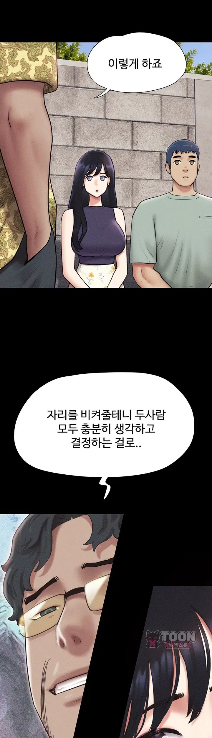 So-Eun Raw Chapter 114 - Page 29