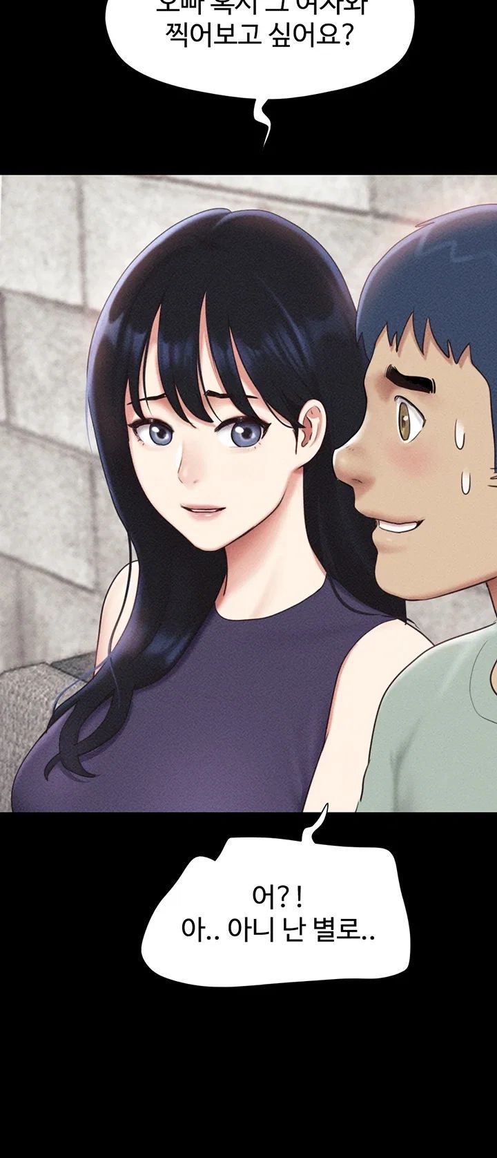 So-Eun Raw Chapter 114 - Page 31