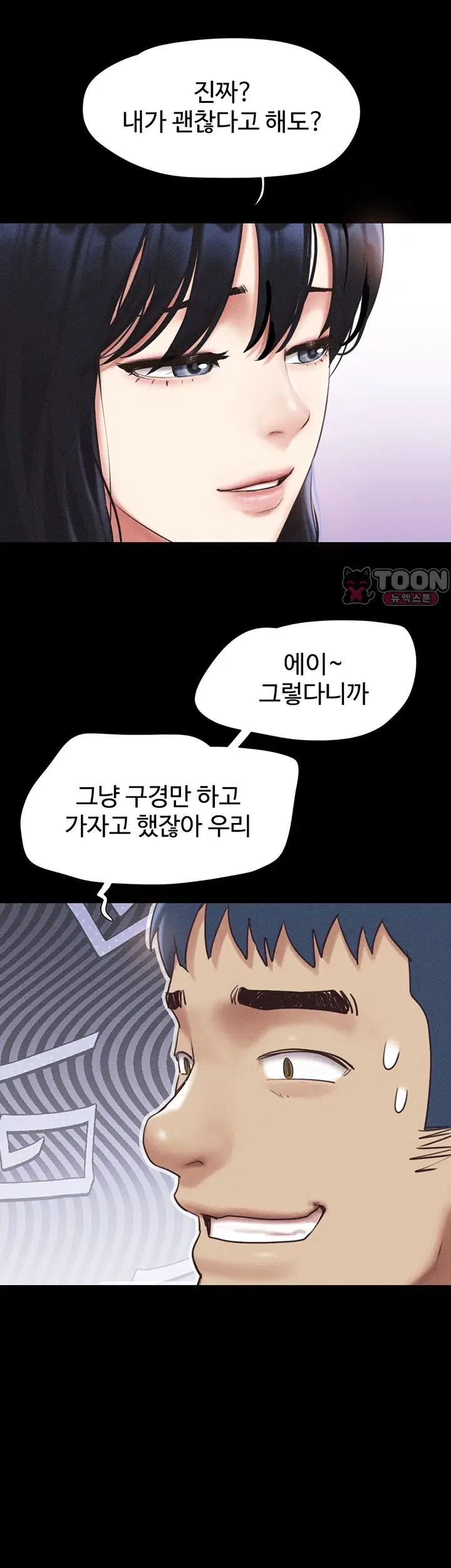 So-Eun Raw Chapter 114 - Page 32