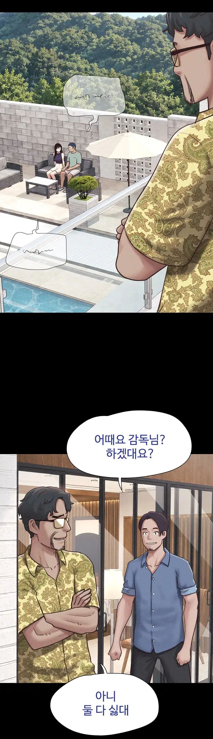So-Eun Raw Chapter 114 - Page 33