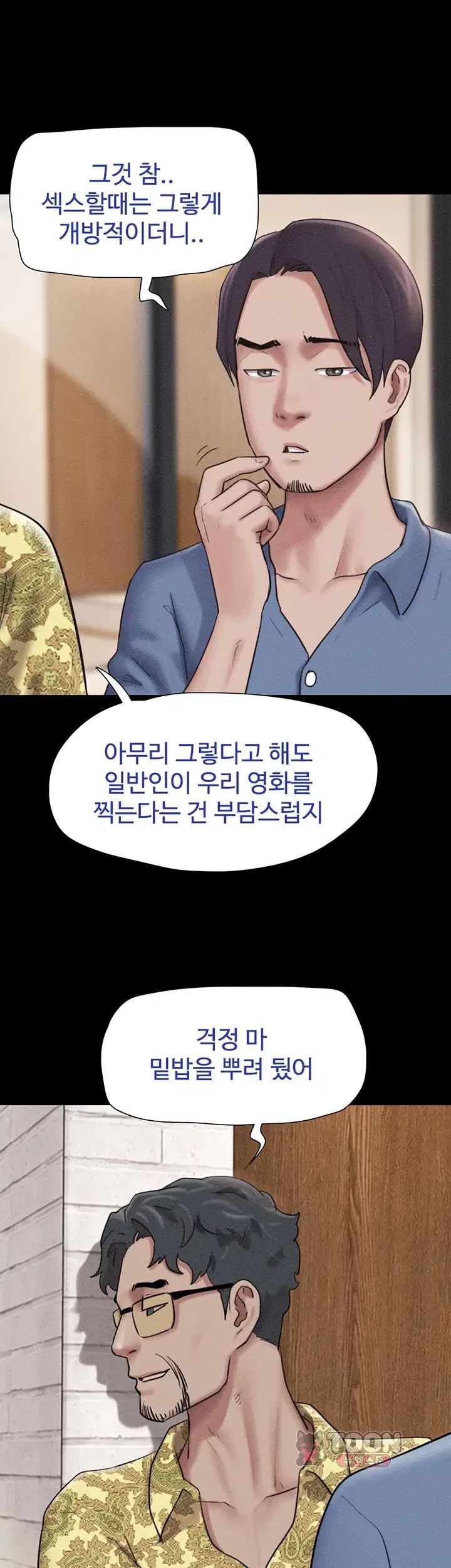 So-Eun Raw Chapter 114 - Page 34
