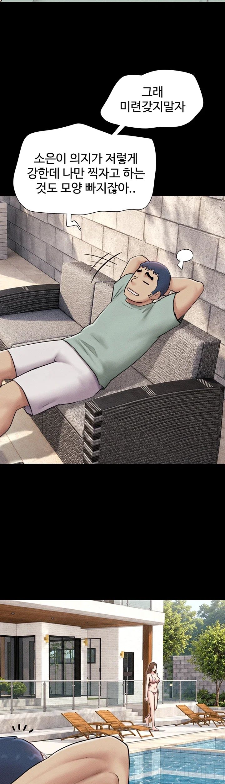 So-Eun Raw Chapter 114 - Page 38