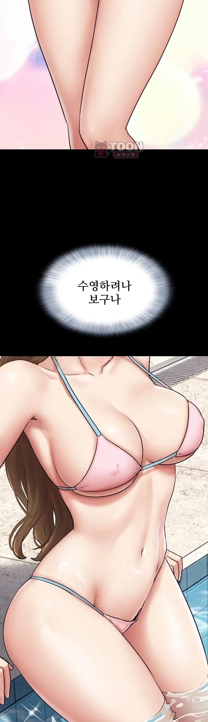 So-Eun Raw Chapter 114 - Page 40