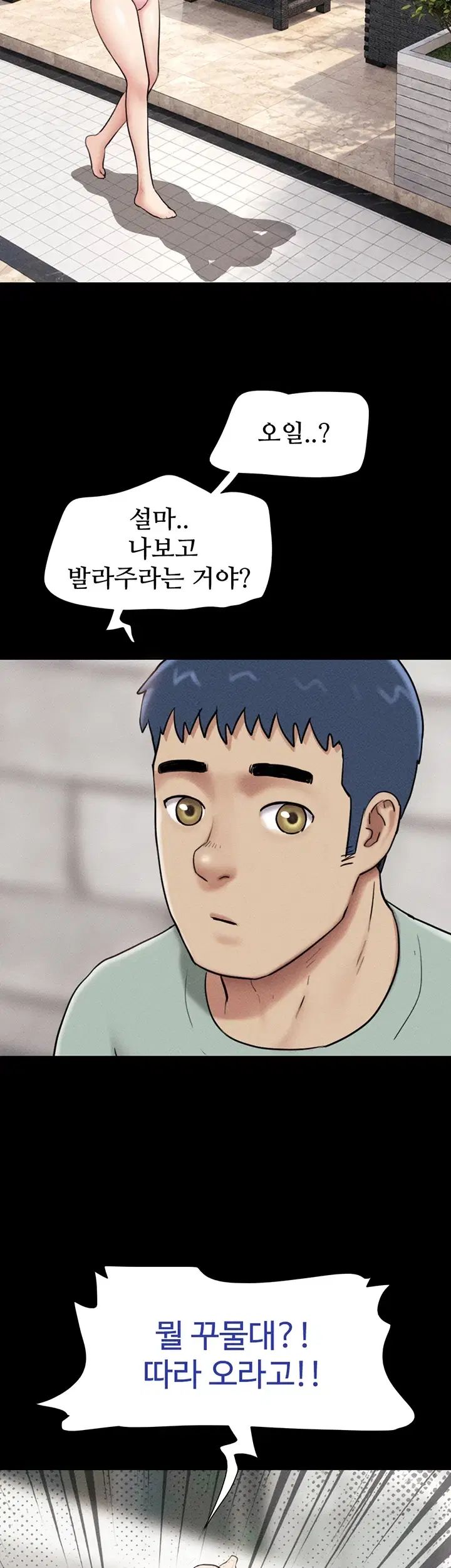 So-Eun Raw Chapter 114 - Page 44