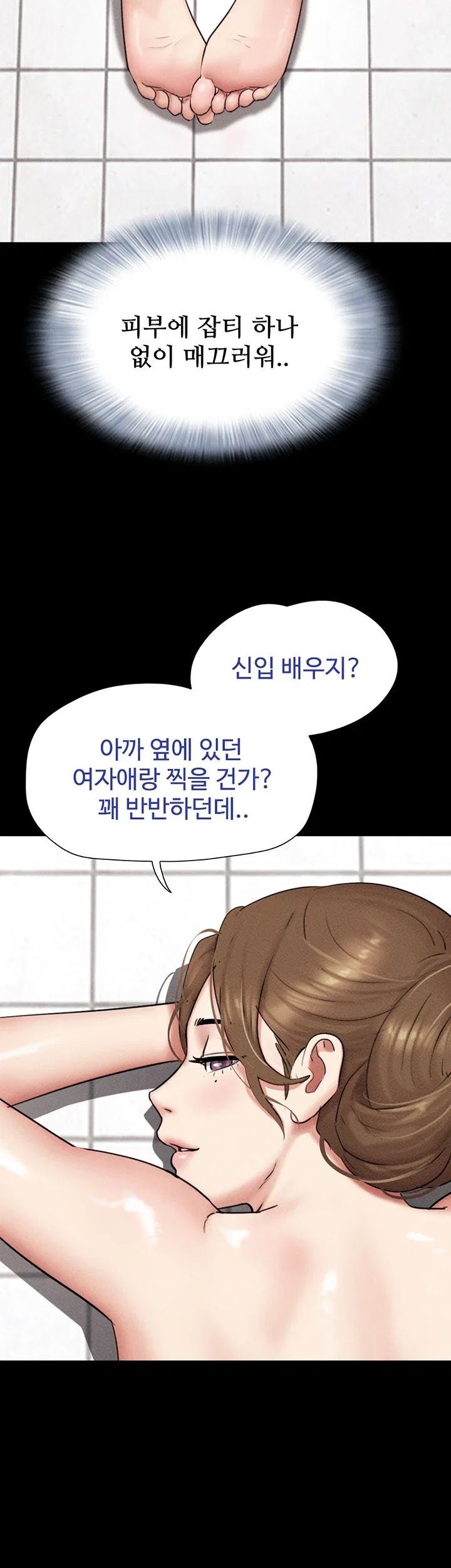 So-Eun Raw Chapter 114 - Page 48