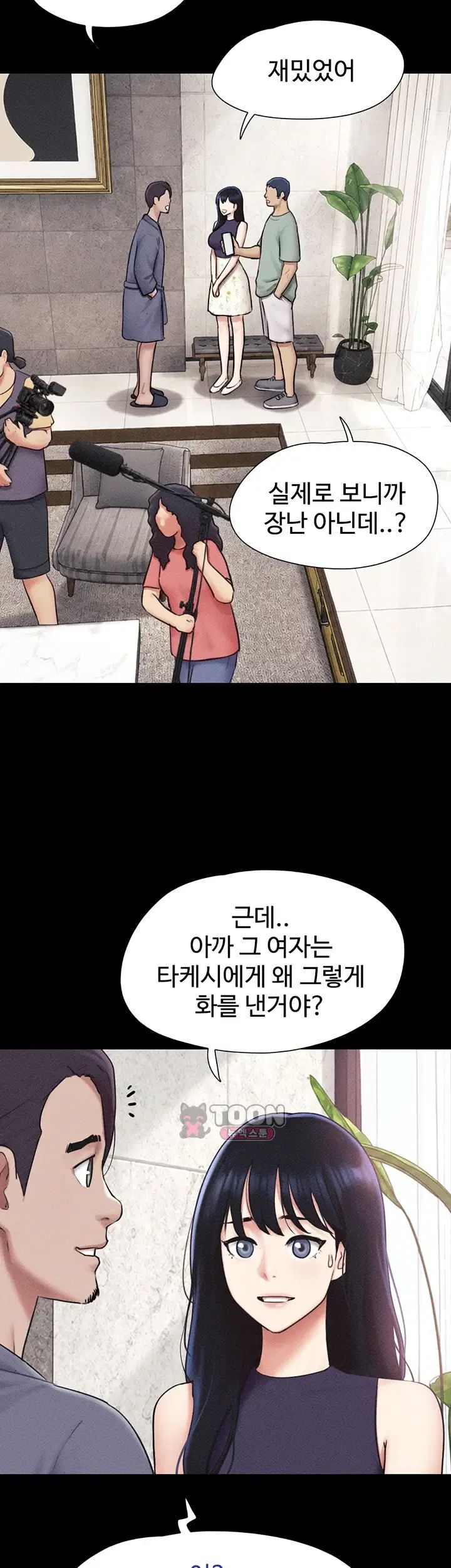 So-Eun Raw Chapter 114 - Page 6
