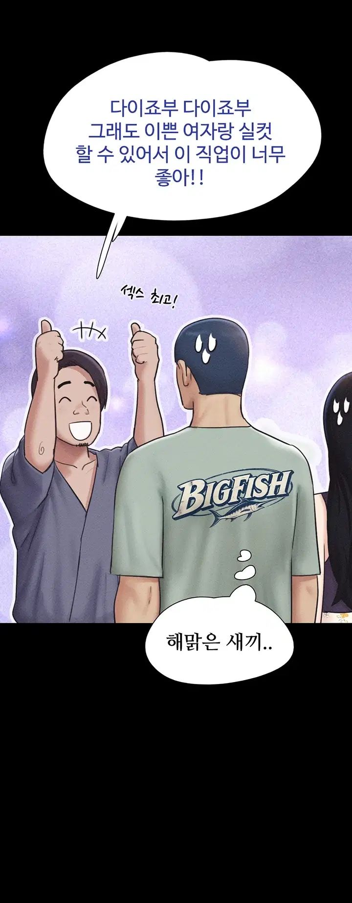 So-Eun Raw Chapter 114 - Page 9