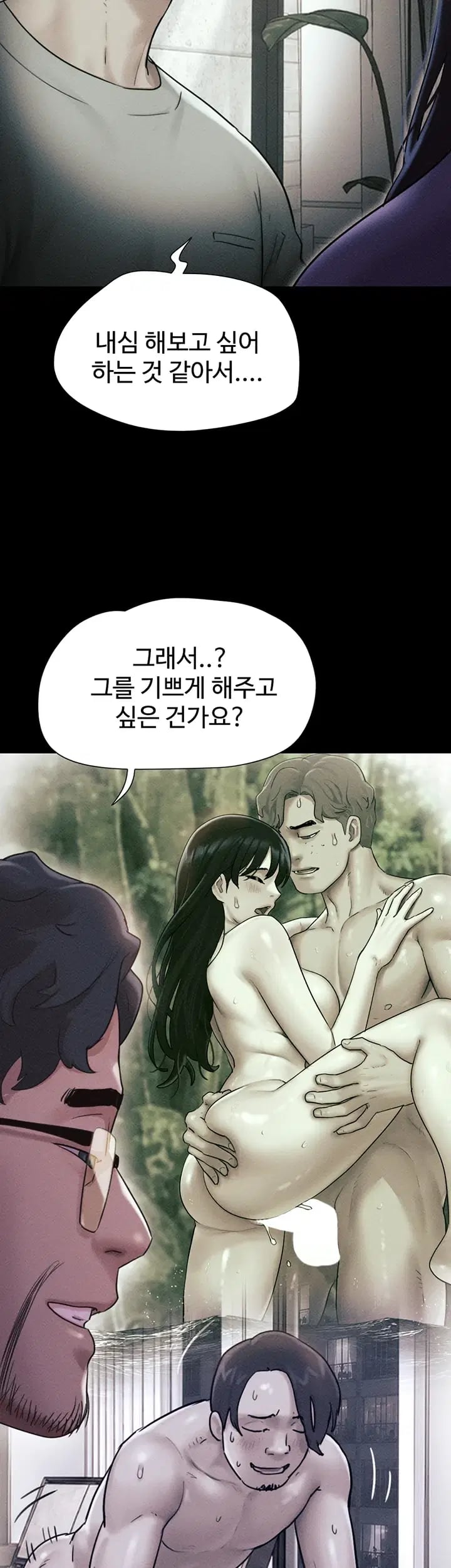 So-Eun Raw Chapter 115 - Page 25